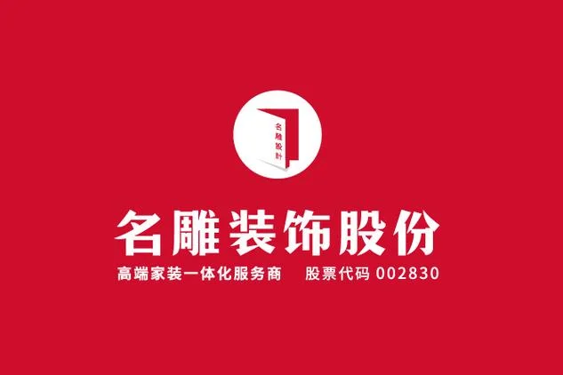 装饰公司叫什么名好听_2