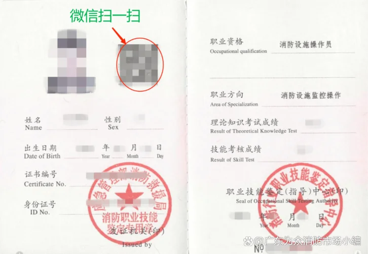 职业鉴定证书查询_2