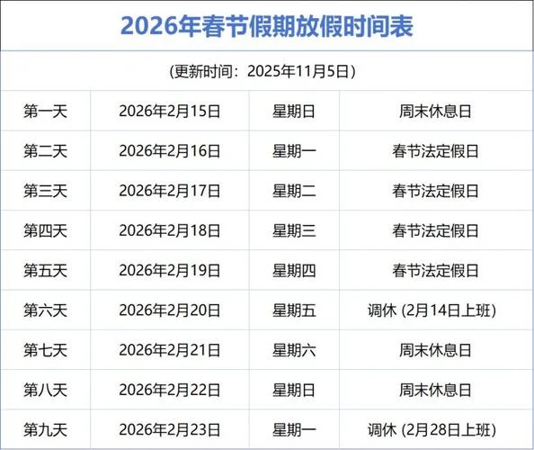 2013年春节是几月几号_1