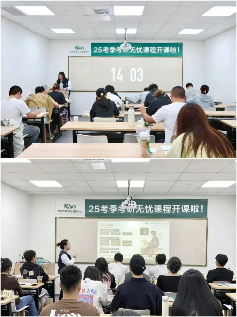 新东方考研班怎么样啊_2