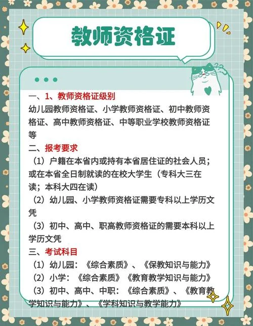 教资注册报名流程_1