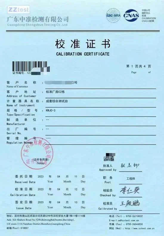 cnas证书查询_2