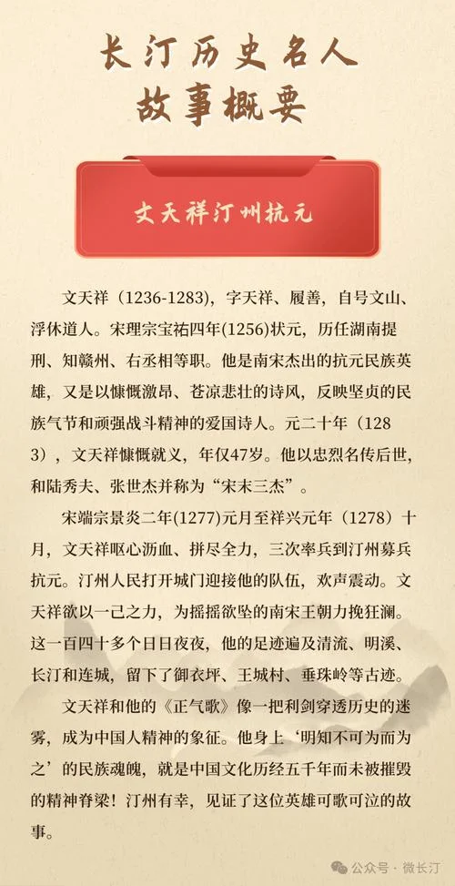 历史人物的故事50字_2