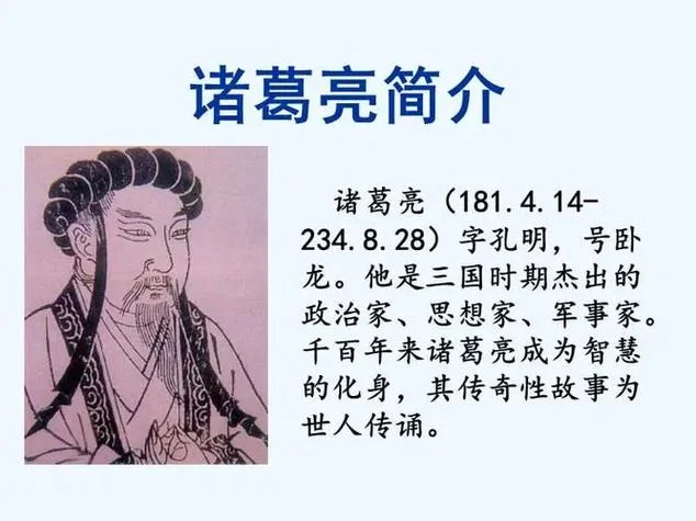孔明是谁介绍给刘备的-孔明介绍给刘备是谁