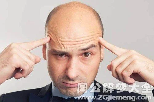 梦见自己头秃顶一小块_2