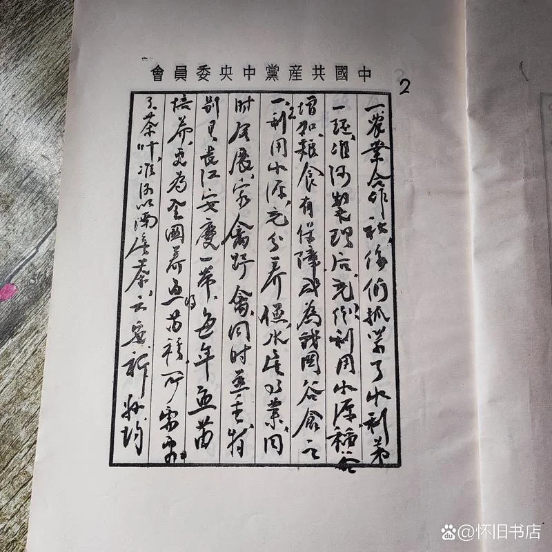 历史伟人之间情信-伟人历史情书