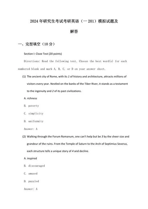 2018年考研英语一答案-2018 考研英语一答案