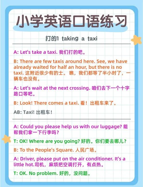 留学生活英语对话材料-留学生活英语对话