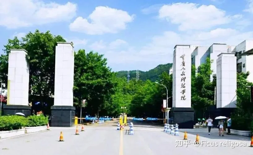 重庆人文科技学院教务系统-重庆人文科技学院教务