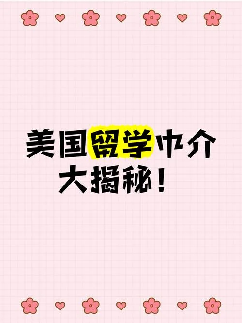 美国海外留学生招聘-美国海外留学生招聘