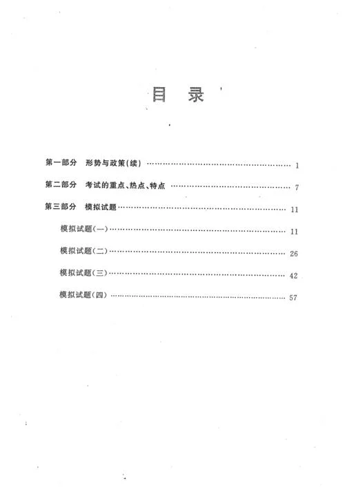 考研政治顺序分ab卷吗-考研政治分 A 卷 B 卷吗