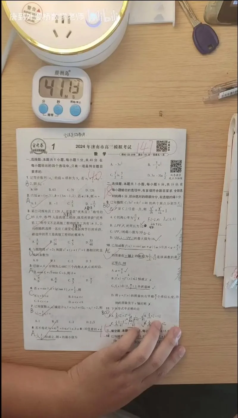 梦见考试抄别人试卷_2