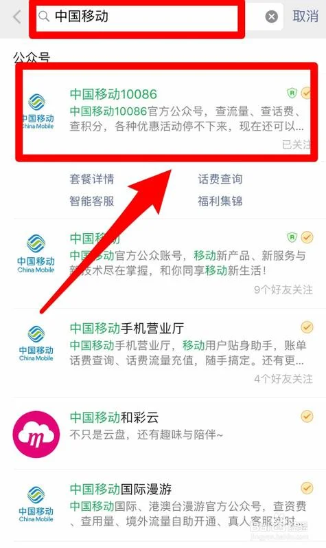 怎么查流量用在哪里_2