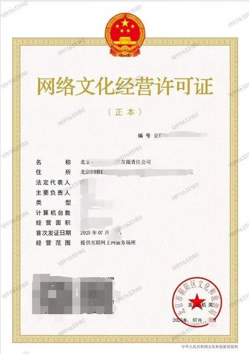 网络经营许可证怎么查-网络经营许可查询