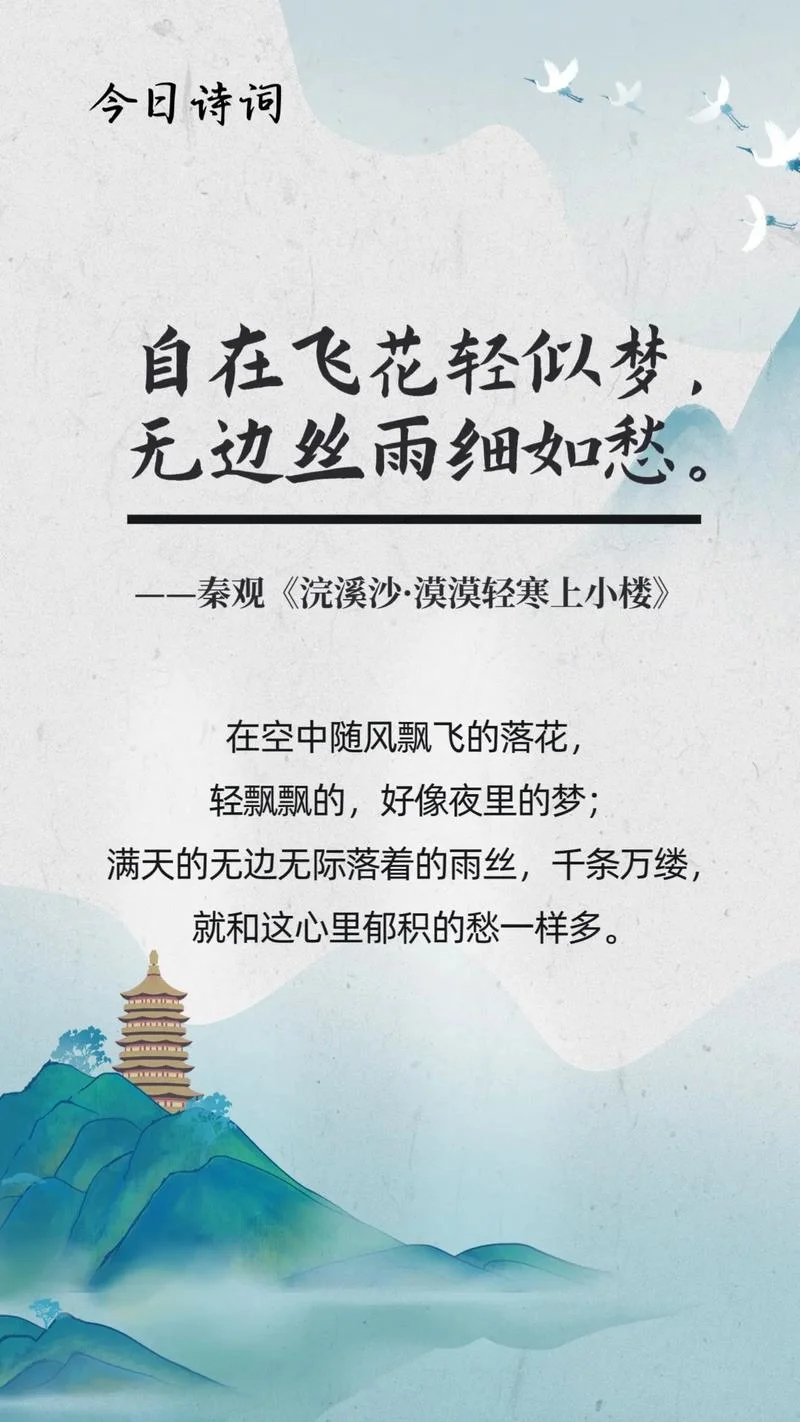 带愁的诗句出处_1