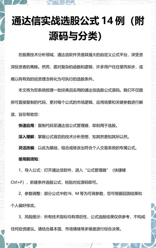 厉害的选股公式-10 字以内选股公式