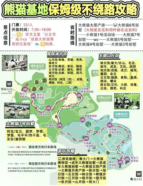 大熊猫成都旅游攻略-大熊猫成都攻略