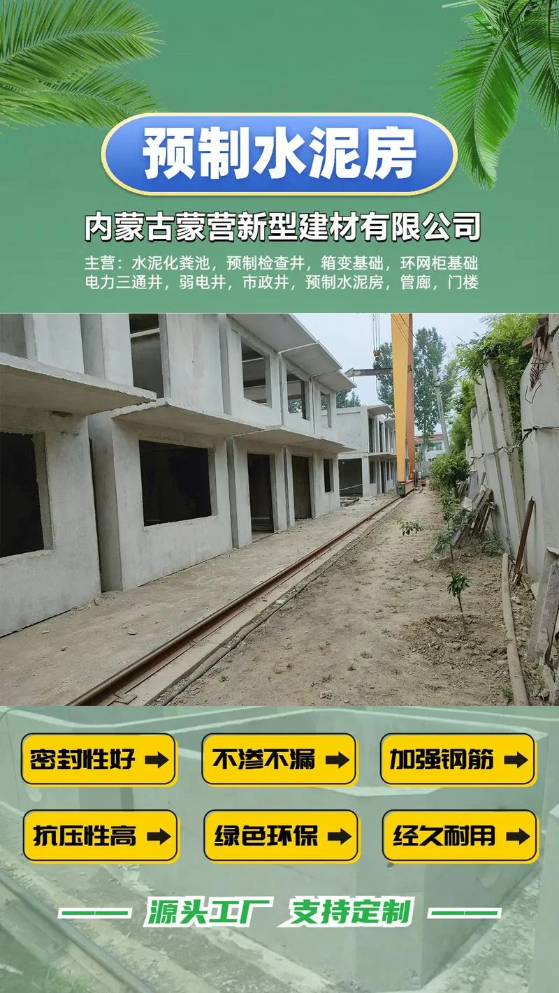 水泥房多少钱一平方_2