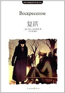 复活的作者是谁_1