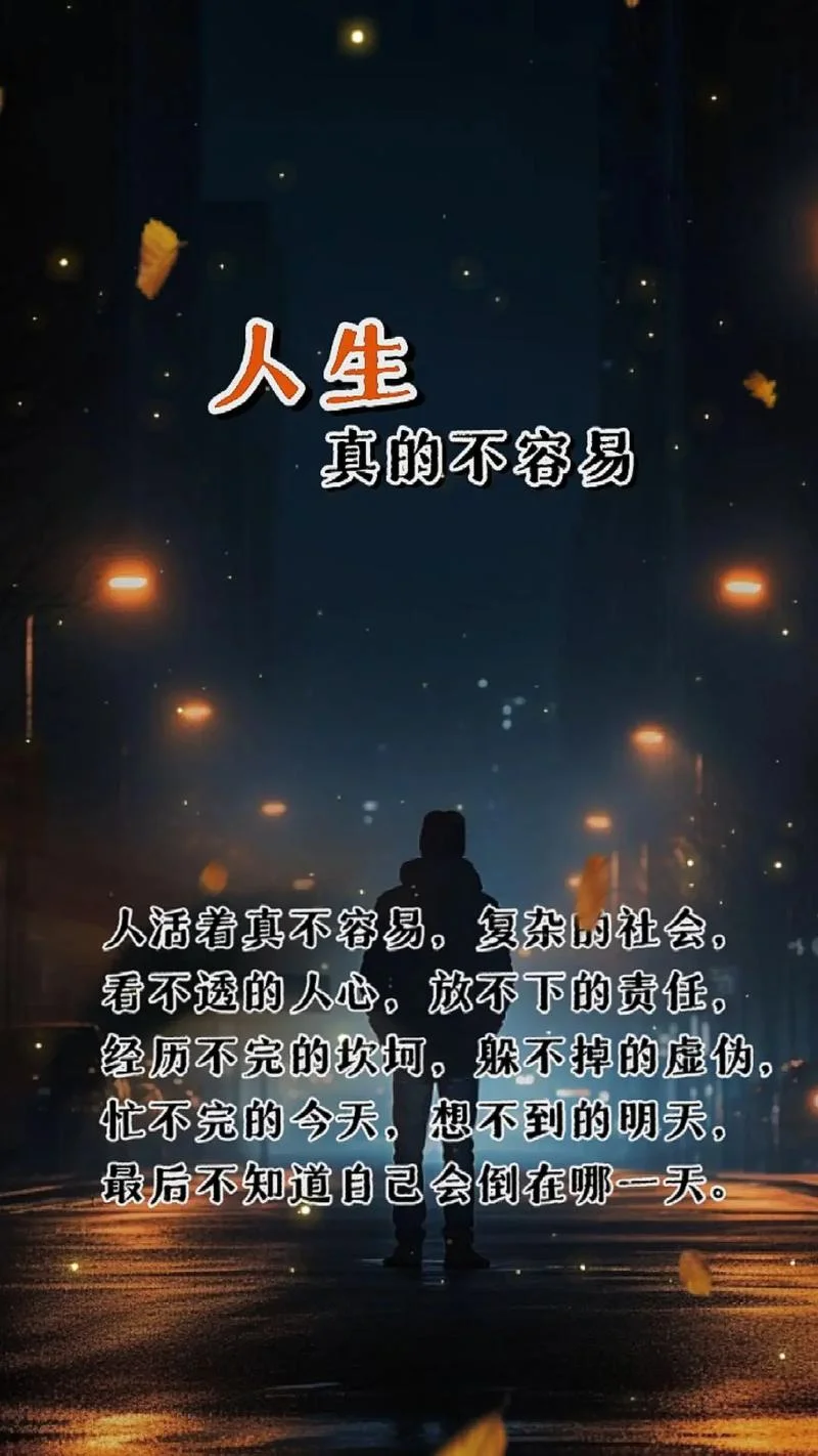 人到老年感悟人生_2