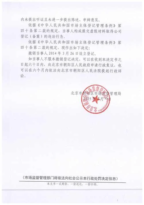 建造师撤回和撤销_2