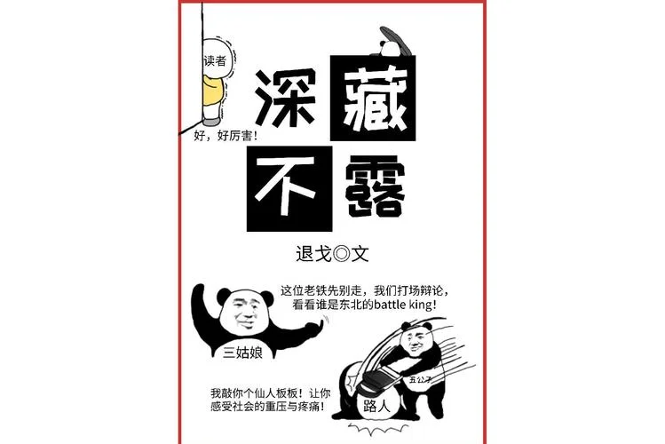 引而不发出处_2