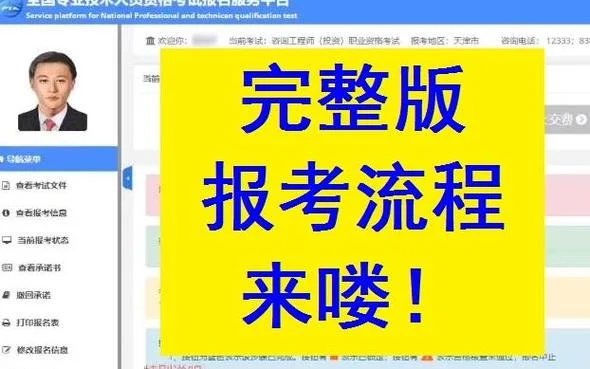 一建报名入口2021山东_2
