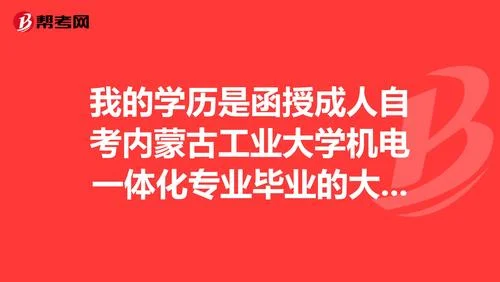 内蒙古工业大学就业信息网-内蒙古工业大学就业