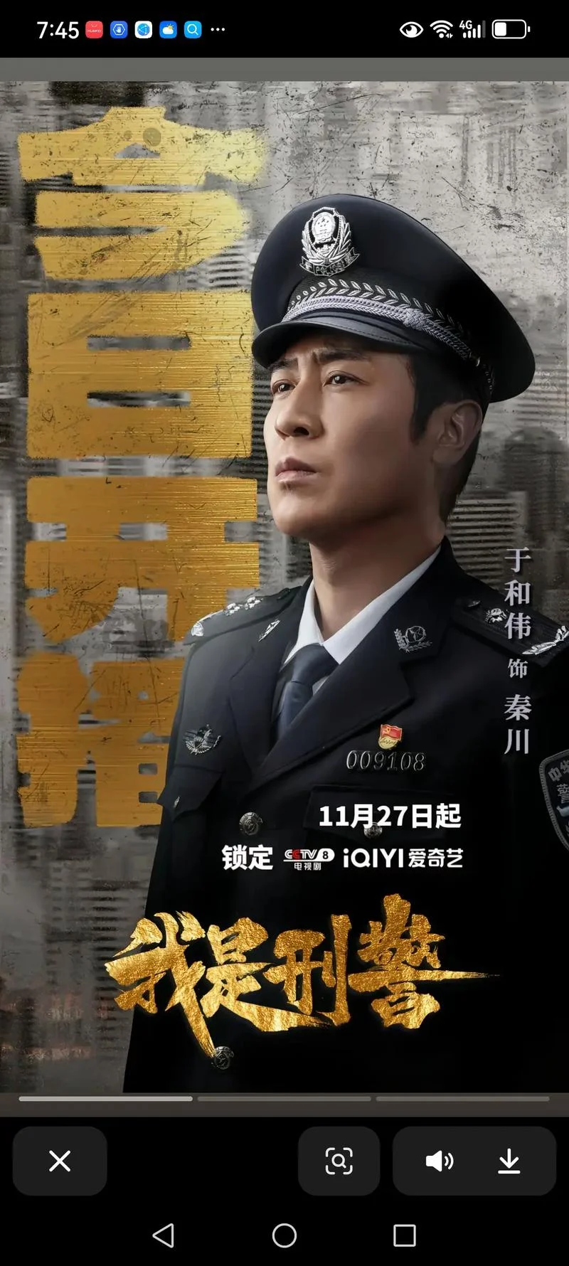 电视剧忠诚介绍-电视剧忠诚介绍