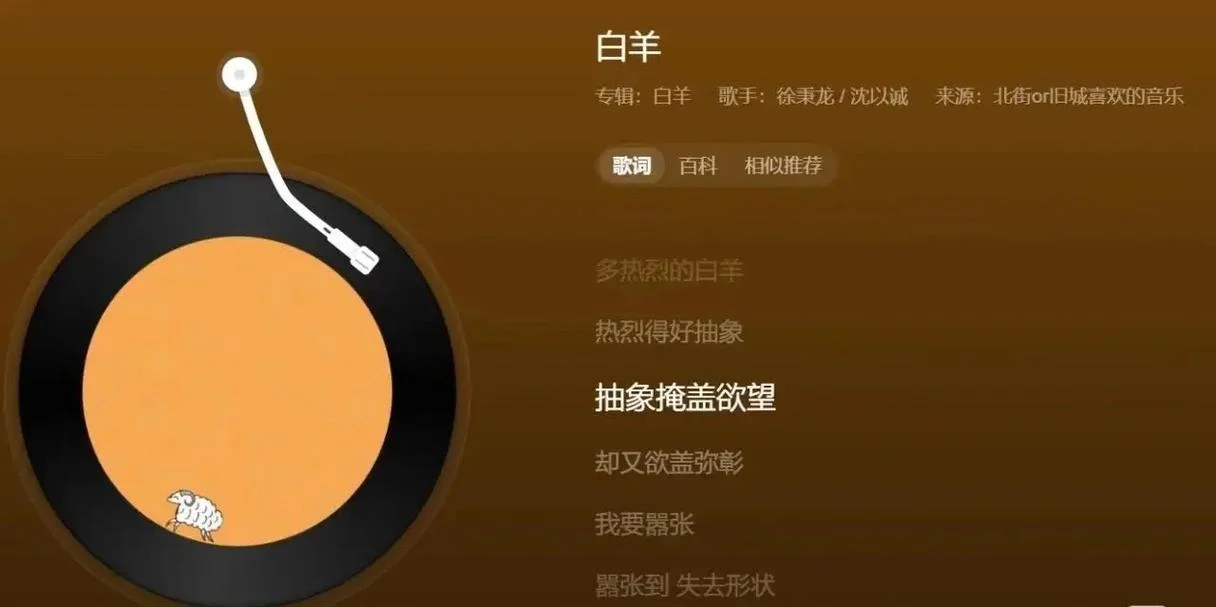 白羊这首歌蕴含的道理_1