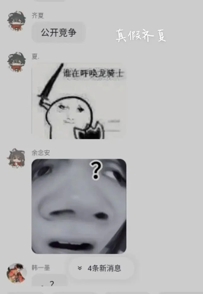 真好玩表情包出处_1