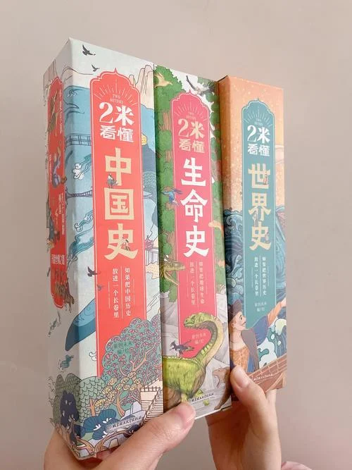世界历史有一套新书_1
