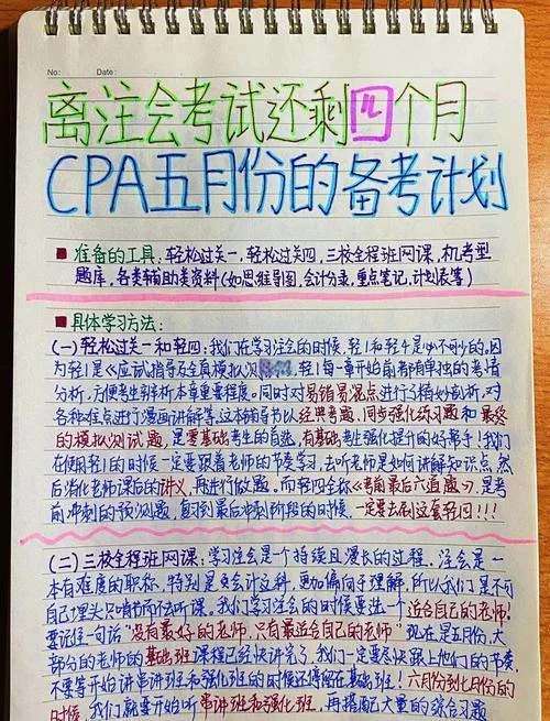 报考注册会计师考试条件2021-报考注会 2021 条件