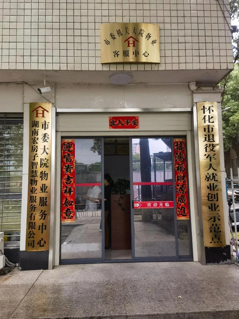 桂林市物业公司那家好_1