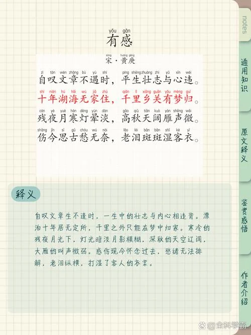 诗情画意遇才子下一句_1