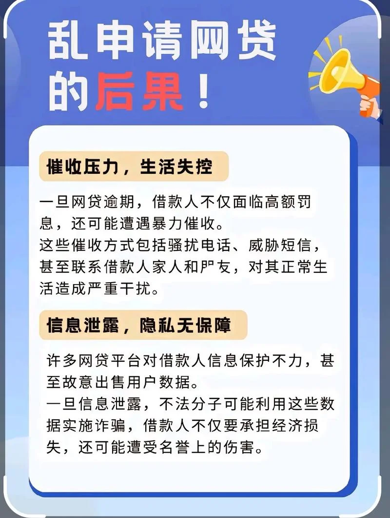 网贷大数据烂了怎么办_1