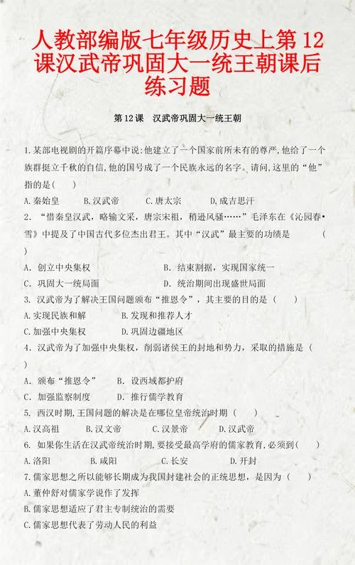 初一历史课本上册答案_2