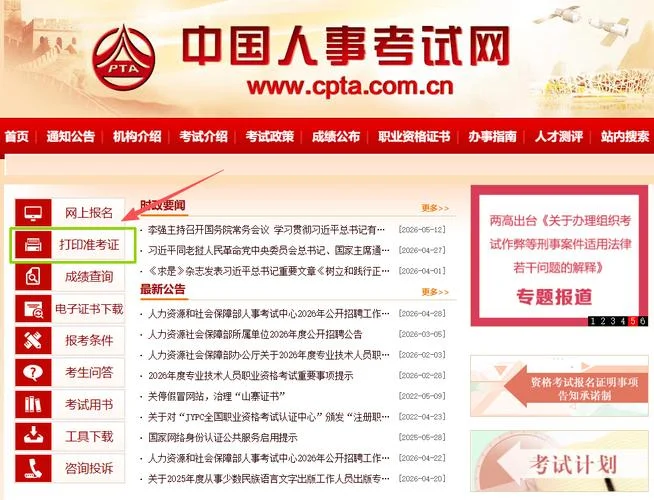 社会工作者职业资格证报名条件_1