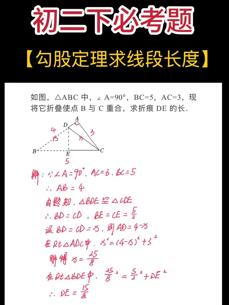 勾股定理难不难-勾股定理难不难