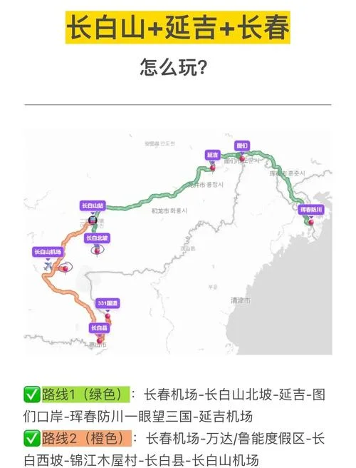 哈尔滨到长白山多少公里_1