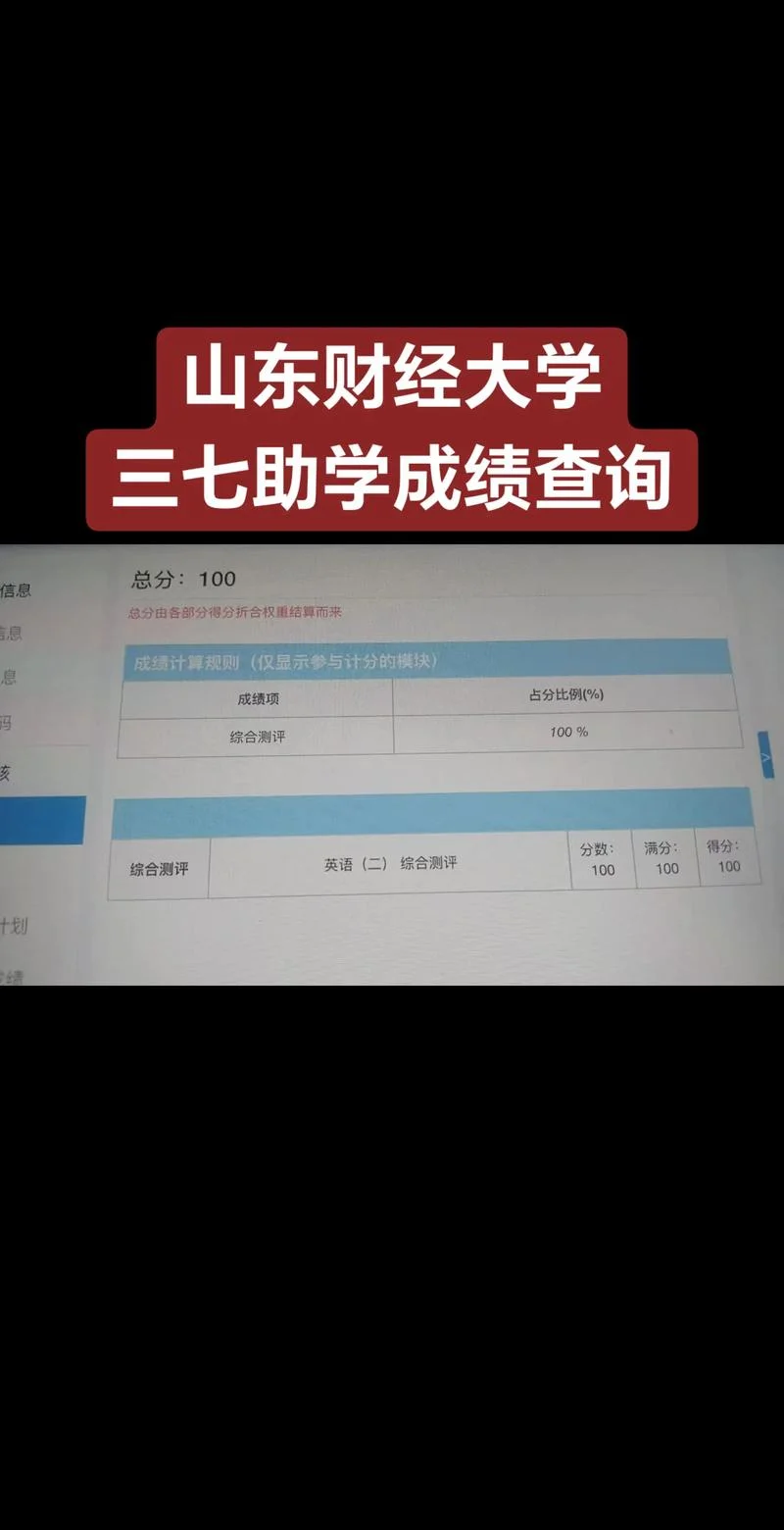 自考生留学成绩单-自考生留学成绩单