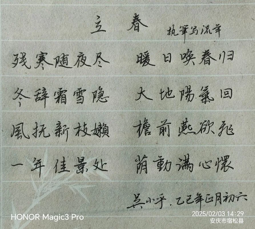 感悟随笔的诗句_1