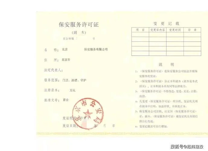 保安员证书查询-保安员证书查询