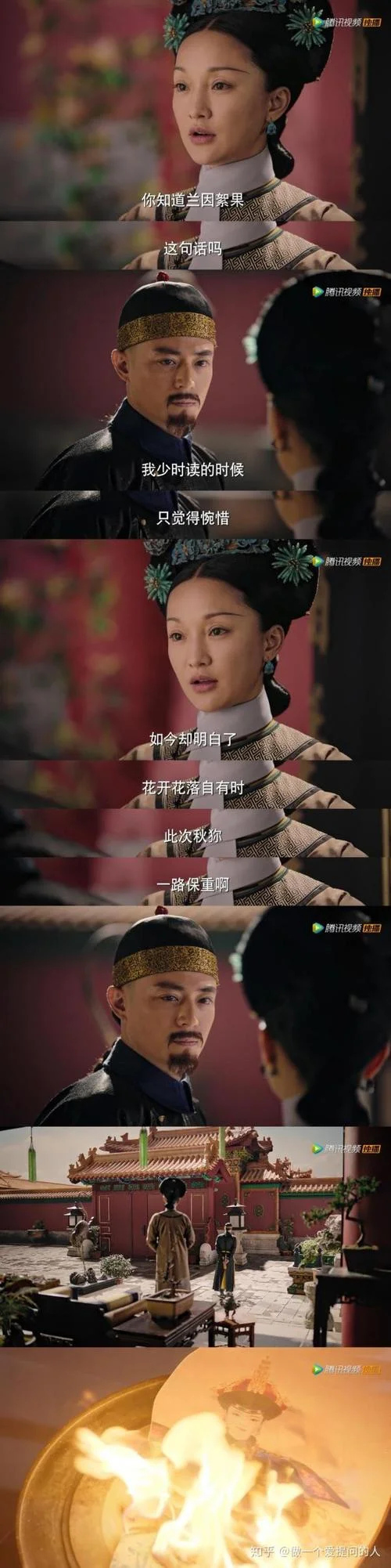 兰因絮果出自哪里_2