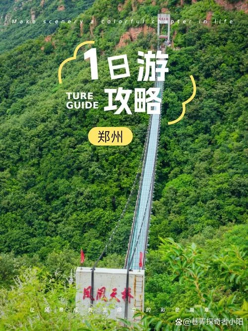 郑州免费景点打卡_1
