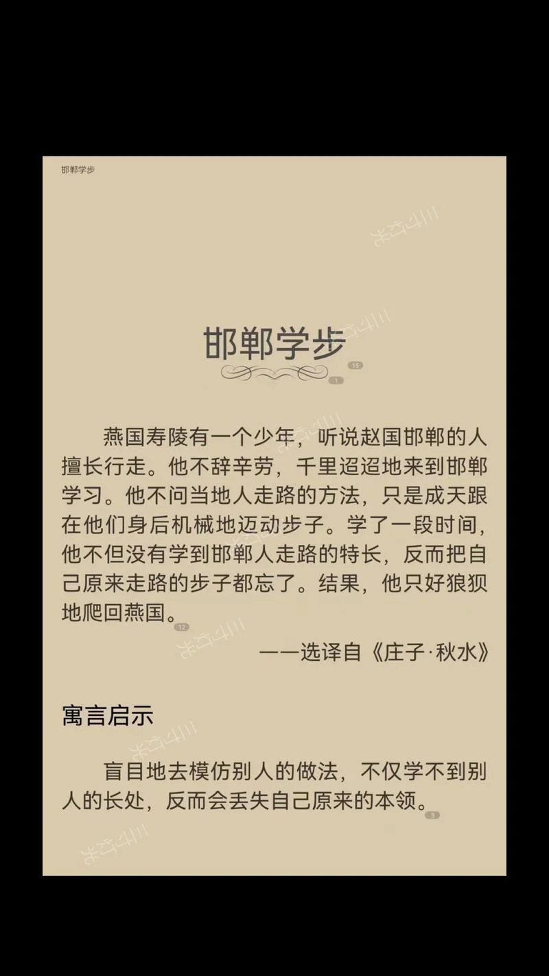 庞葱与太子质于邯郸道理_2