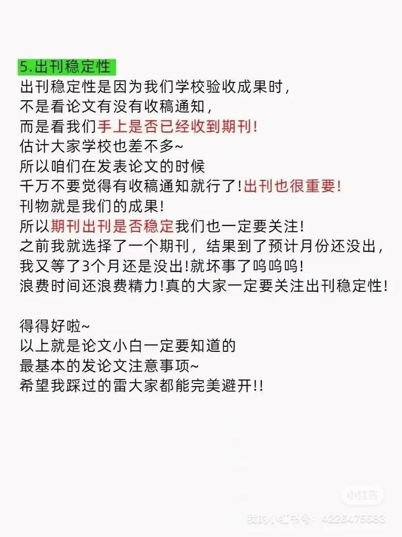 如何查论文是否发表_2