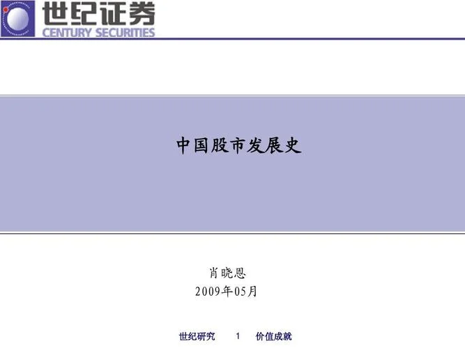 介绍股市历史的书-股市历史书籍介绍