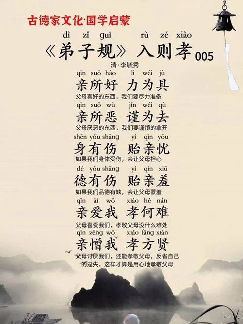 弟子规内容摘抄及感悟_2