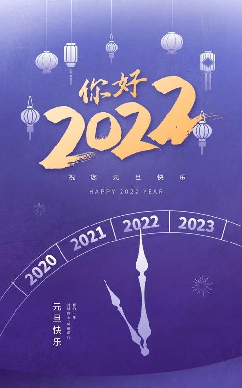 2022你好文案_2